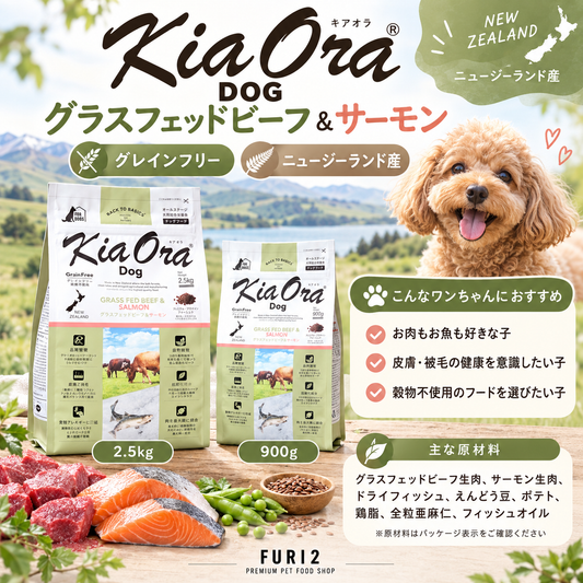 お肉🥩とお魚🐟の栄養を取り入れたグレインフリードッグフード