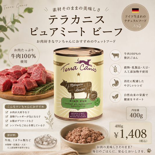 お肉が大好きな子に🐶🍖