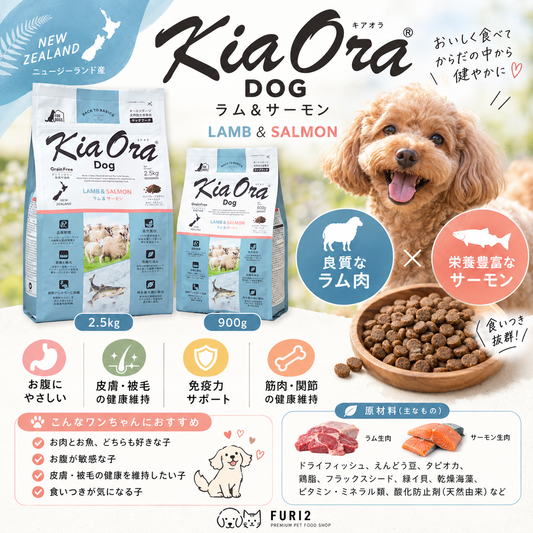ニュージーランド産の素材にこだわったドッグフード