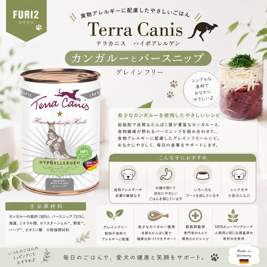 🦘カンガルーとパースニップ
