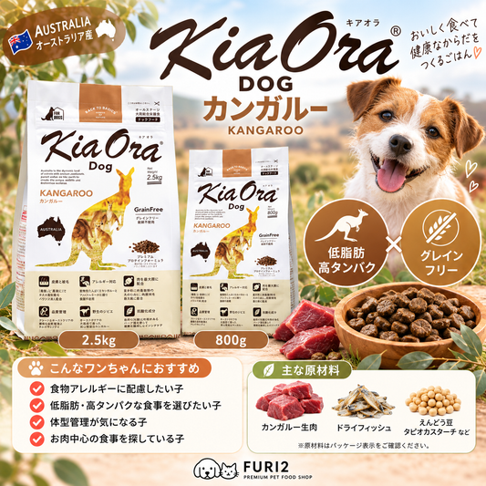 🦘低脂肪・高タンパクのグレインフリードッグフード