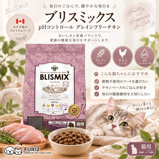 🐱❤️猫ちゃんの健康を考えたキャットフード