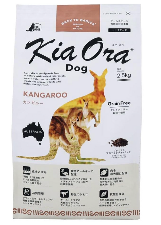 KiaOra ドッグフード カンガルー 2.5kg