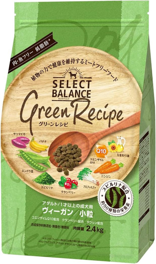 セレクトバランス グリーンレシピ ヴィーガン 小粒 2.4kg ドッグフード ドライ 成犬 野菜 低脂肪 ミートフリー 低アレルゲン 犬